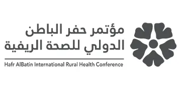 شعار مؤتمر حفر الباطن الدولي للصحة الريفية