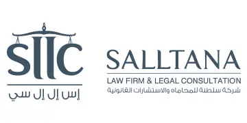 شعار شركة سلطنة للمحاماة والاستشارات القانونية